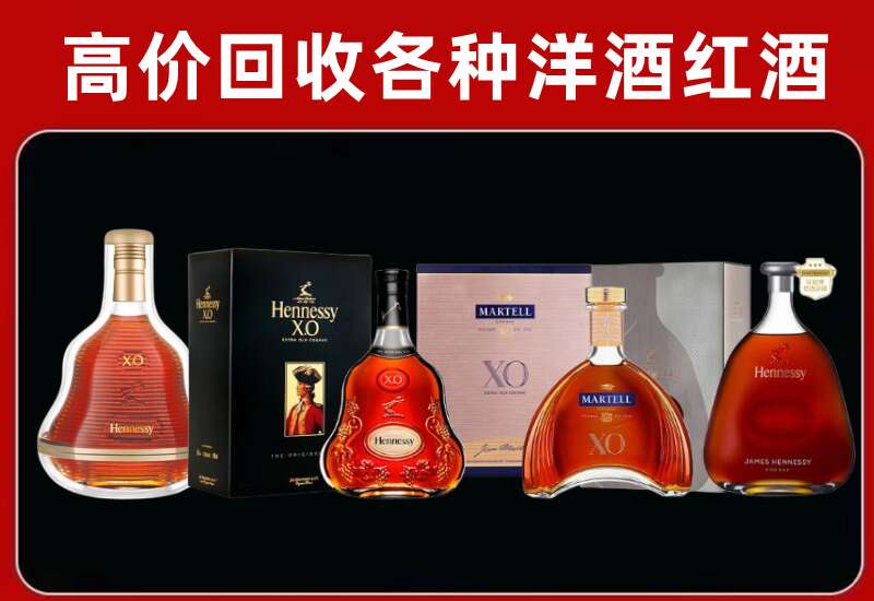 厦门回收轩尼诗