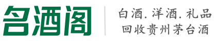 厦门聚财烟酒回收店
